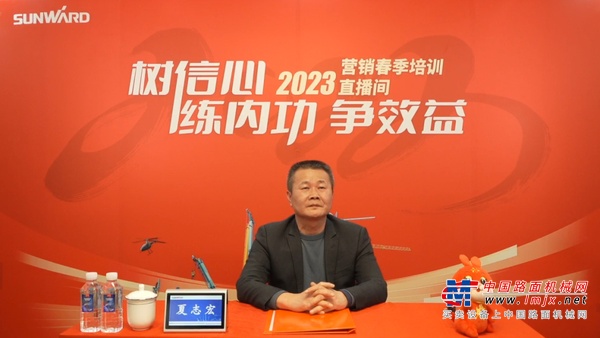 开年第一课！山河智能营销春季培训顺利开展