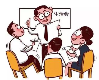 中交西筑：高质量的民主生活会应该这样开