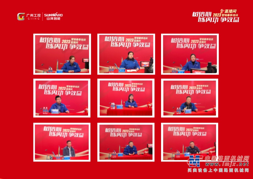 提升公司经营质量与核心竞争力，稳打稳扎推进“一点三线”战略，人才队伍是第一资源。培训开始，山河智能总经理夏志宏亲临培训直播间，并发表致辞，他指出，做好营销工作首先要树立信心，坚定目标；同时打铁还需自身硬，营销售后精英要不断拓展思维、拓宽视野，保持持续学习和思考的热情；必须要以市场需求为导向，强化业务与技术的双向融合发展，营销人员必须刻苦钻研，要懂产品、懂技术，尤其是随着市场需求的变化和技术的升级，产品迭代更新的速度加快，务必要了解产品的优势和性能，做到了然于心，推动业务与技术的双向融合，打赢存量竞争时代的市场突围战。