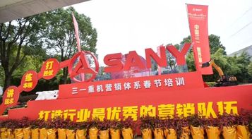 讲技术 练本领 打胜仗！三一重机2023年新春培训圆满结束！