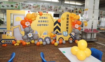 温馨元宵夜 浓浓临工情