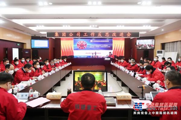 反思中改进、改进中前行丨铁建重工召开工作反思改进会