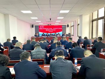 西筑公司召开2023年工作会、安全生产工作会暨四届五次职代会