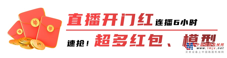 	全线明星设备享超值购机政策