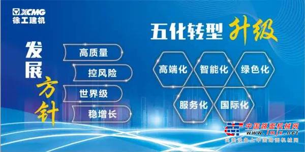 徐工：多措并举入脑入心！这场学习热潮持续升温！