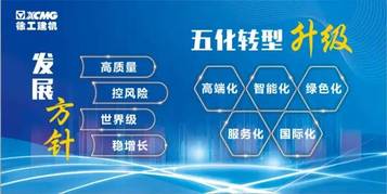 徐工：多措并举入脑入心！这场学习热潮持续升温！