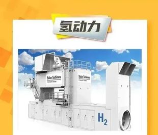 卡特彼勒：涨知识！揭秘先进动力源解决方案