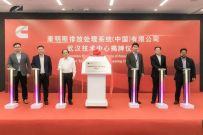 康明斯排放处理系统武汉技术中心揭牌成立！