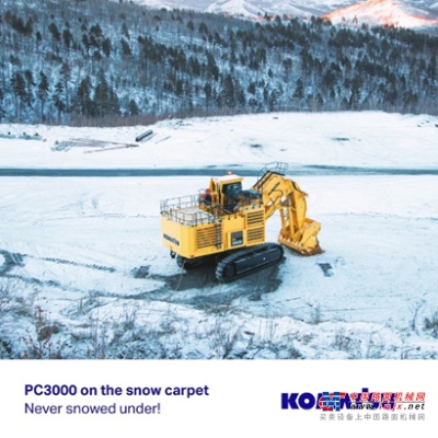 小松：雪地上工作的PC3000
