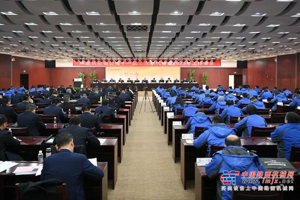 陕建机股份召开十一届二次职代会暨 2023年工作会