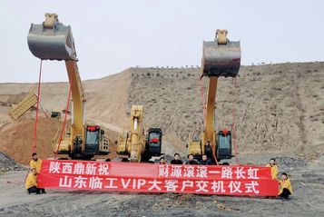 矿用大挖喜迎开门红，临工大挖交付矿山大客户