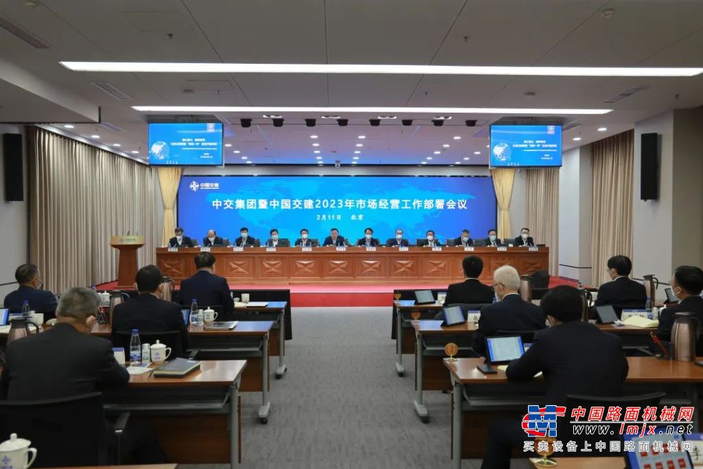 中交集团召开2023年市场经营工作部署会议