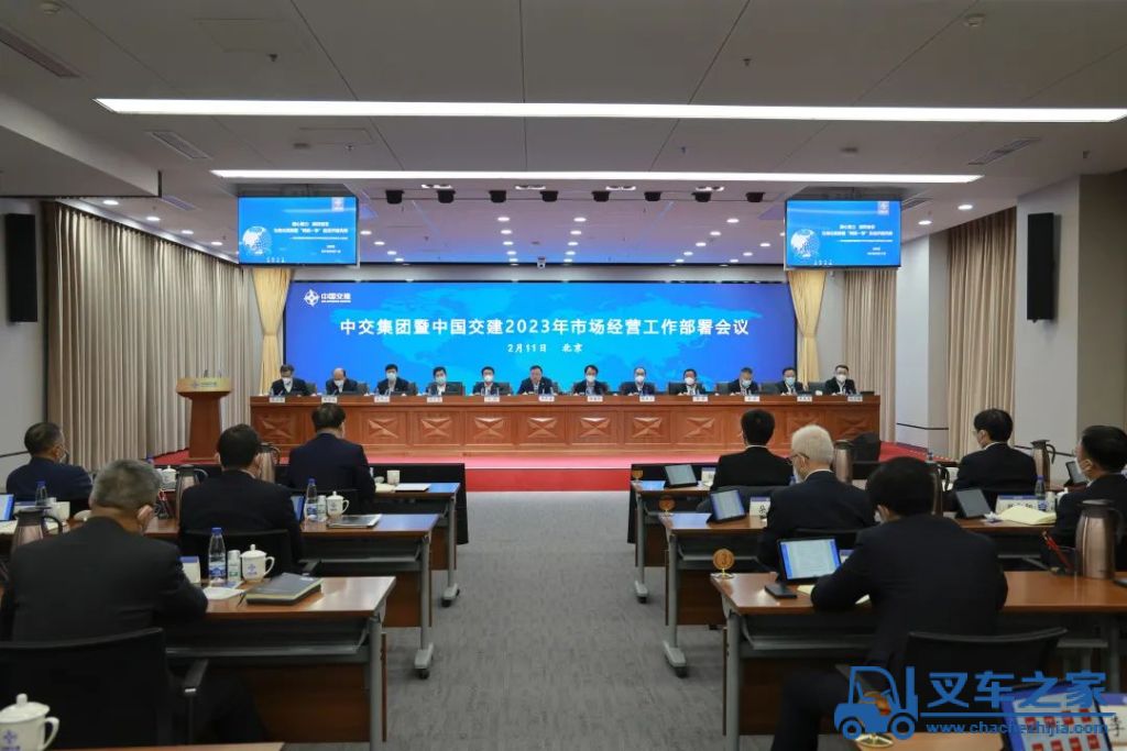 中交集团召开2023年市场经营工作部署会议
