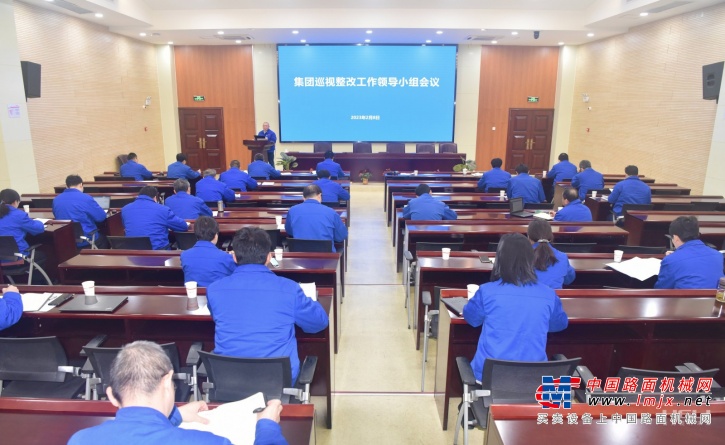 安徽叉车集团党委组织召开巡视整改工作领导小组会议