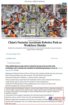 《华尔街日报》聚焦徐工：中国工厂加速推进机器人技术