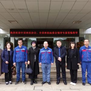 中国林机协会、全国林机标委会领导专家到访玉柴重工