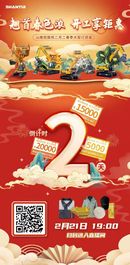 2月21日19:00，山推挖机等你来约“惠”！