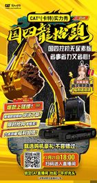 直播丨21日18:00，CAT®（卡特）国四龙抬头，开启一年好兆头！