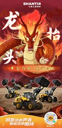 龙抬头 丨 山推装载机，黄金内核·真省油！