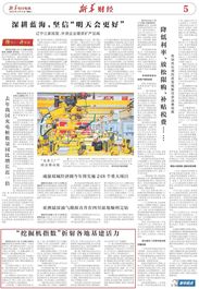 三一重工：“挖掘机指数”折射各地基建活力