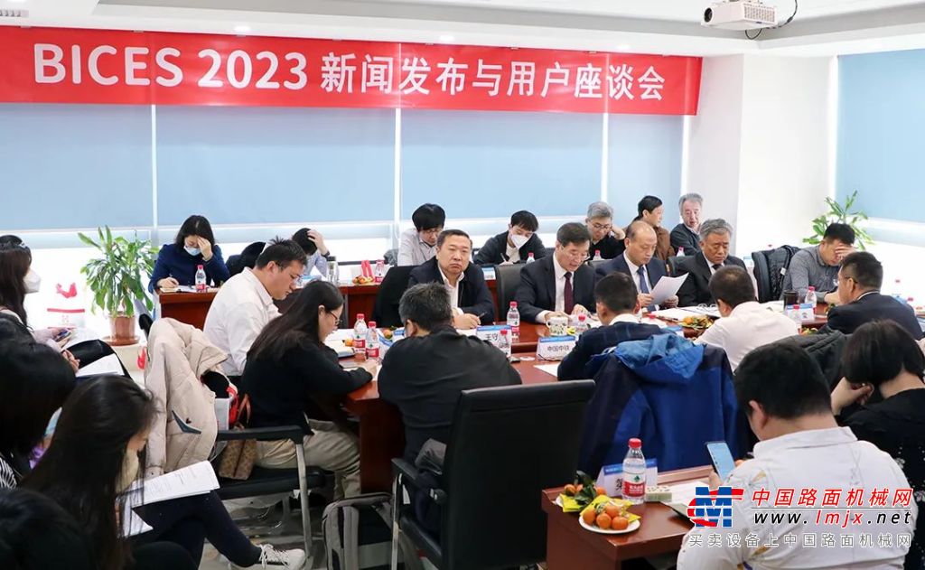 二月二“龙抬头”，BICES 2023新闻发布与媒体座谈会主题活动在京召开