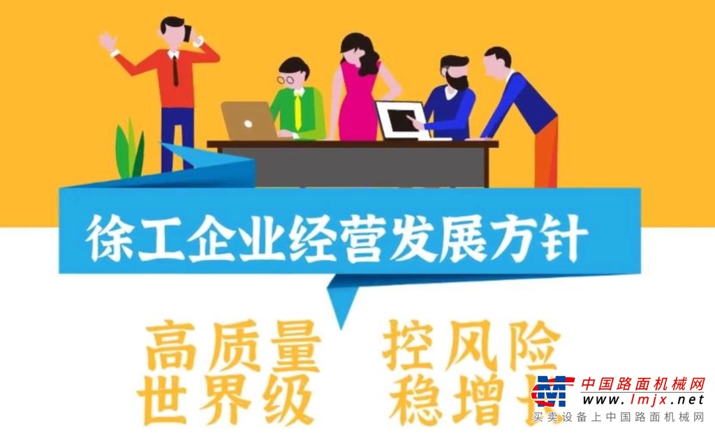 在事业部2023年经济工作会议上，全体与会人员集中学习了徐工党代会、徐工经济工作会议精神，并要求全体干部职工要认真学习领会，深刻理解内涵，准确把握实质，统一思想和行动。