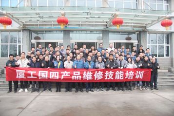 国四来袭 服务升级 | 厦工举办2023年首期区域国四维修技能培训