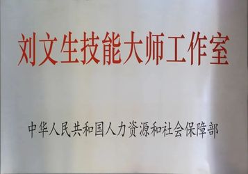 国家级技能大师工作室！徐工再+1