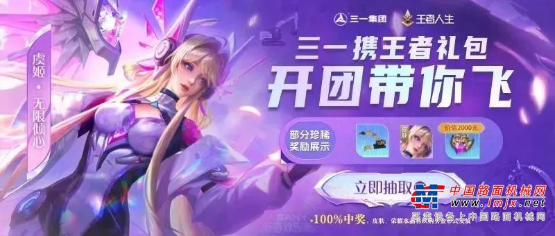 	工地上咱们开三一干活有劲