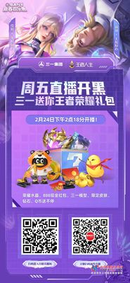 王者请就位！三一喊你周五下午2点直播“开黑”啦