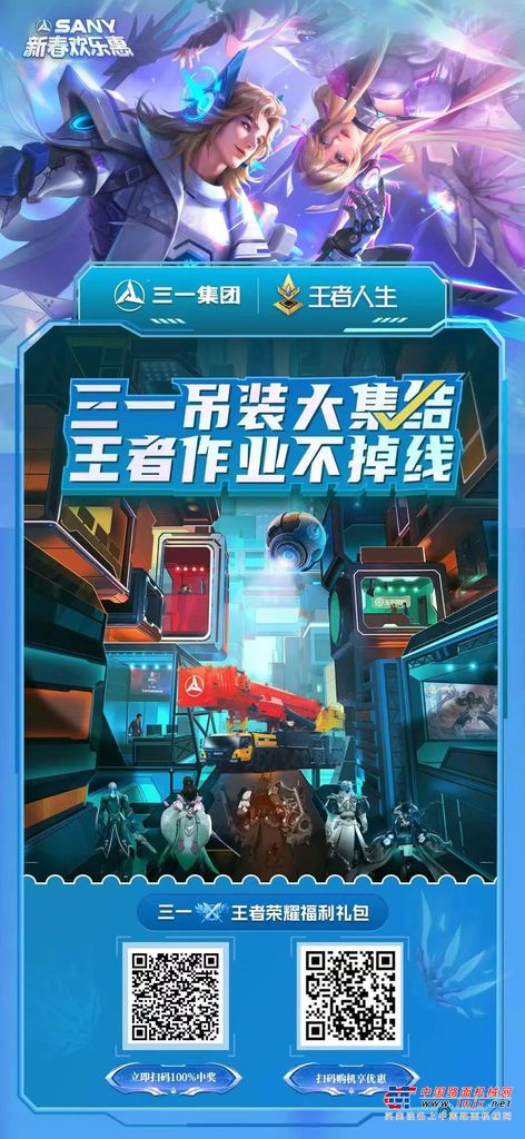 	主播星星携事业部王者种子选手
