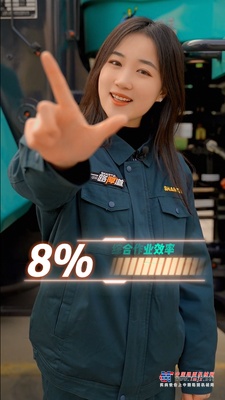 年省40个W，山推新一代省钱利器LE60-X3，高效又安全！