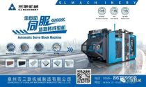 三联机械| SLST1300型全自动伺服墙地砖生产线助力浙江绿色发展