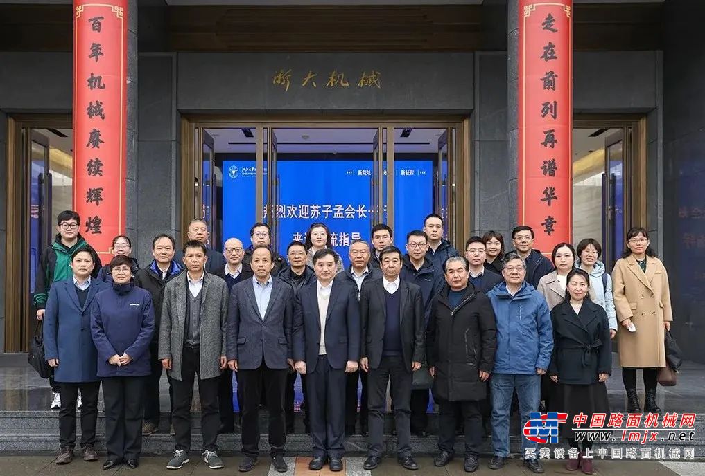 中国工程机械工业协会苏子孟会长拜访中国工程院杨华勇院士