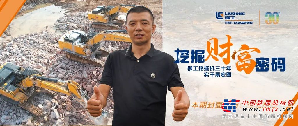 在打锤效率方面，倪老板对柳工965E HD挖掘机的评价只有两个字：完美！“矿山表层5-6米以上部分，柳工965E HD挖掘机配210破碎锤，一天能打3-4千吨，下面硬一点的，每天也能打2000吨左右。”倪总表示，柳工965E HD挖掘机的施工效率，高的让他非常满意。