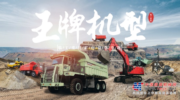 临工重机【王牌机型】RTH106 | 强悍混动，唯我独尊