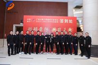“砥砺前行 共筑未来”广西公路工程建筑行业协会2021-2022年年会盛典成功举办