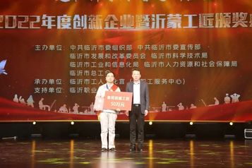 山东临工邱峰、张在才在临沂市创新企业暨沂蒙工匠颁奖典礼上荣获表彰