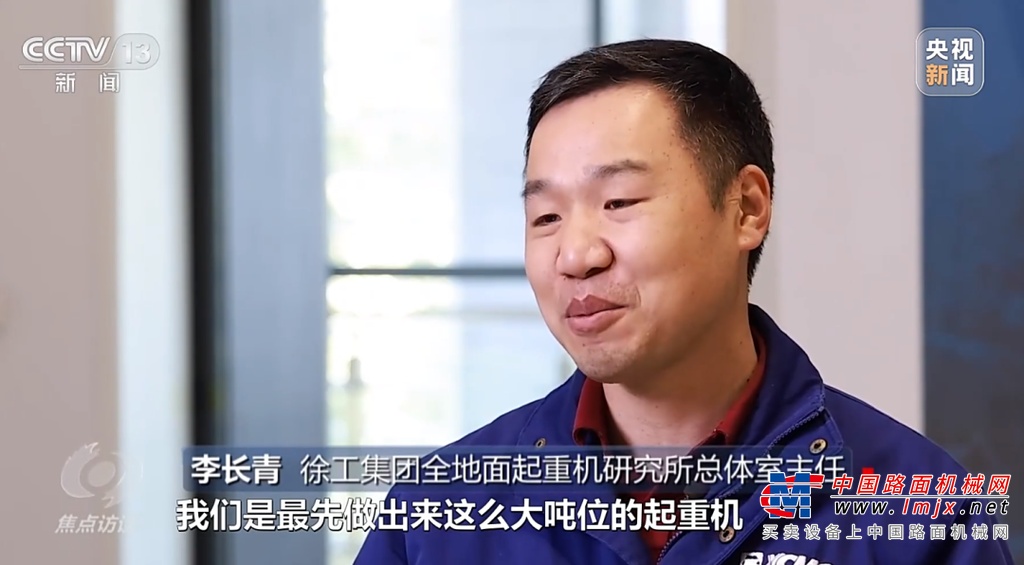 全国人大代表、徐工机械总工程师、副总裁单增海表示，过去世界上最大的同类起重机是1200吨，中国的全地面起重机已经做到2600吨，臂架的性能各种指标都已经远远超过他们了。