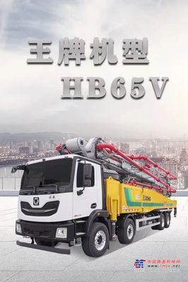 这次革新有点猛！徐工泵车王牌机型再上新