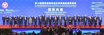 第14届国际基建论坛及同期展览邀请函