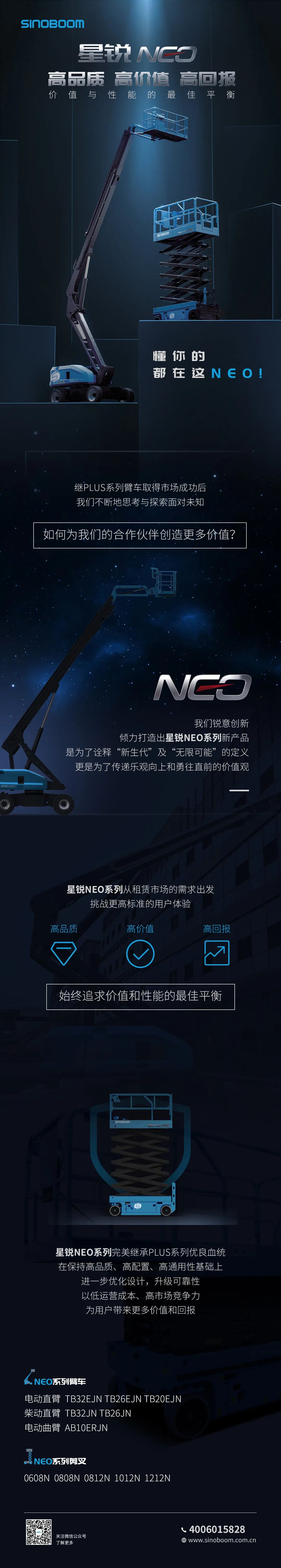 星邦智能「NEO」星動時刻（一）｜何為Neo？