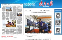 陝建機：陝西日報：“5G+安全操控”實現塔機智能化操控