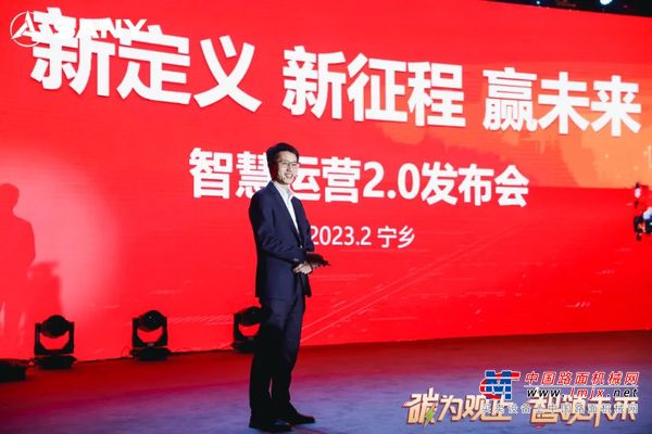 三一重工：智慧运营2.0重磅发布！助力数智化转型，赋能行业新生态