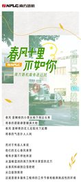 春风十里不如你，南方路机服务进行时！