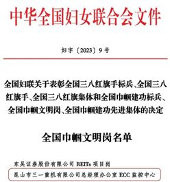 三一重工：又美又飒又能干！她们荣获“全国巾帼文明岗”