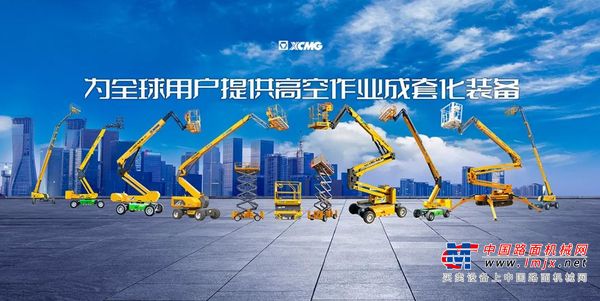 微报 | 徐工消防获评“江苏精品”认证企业