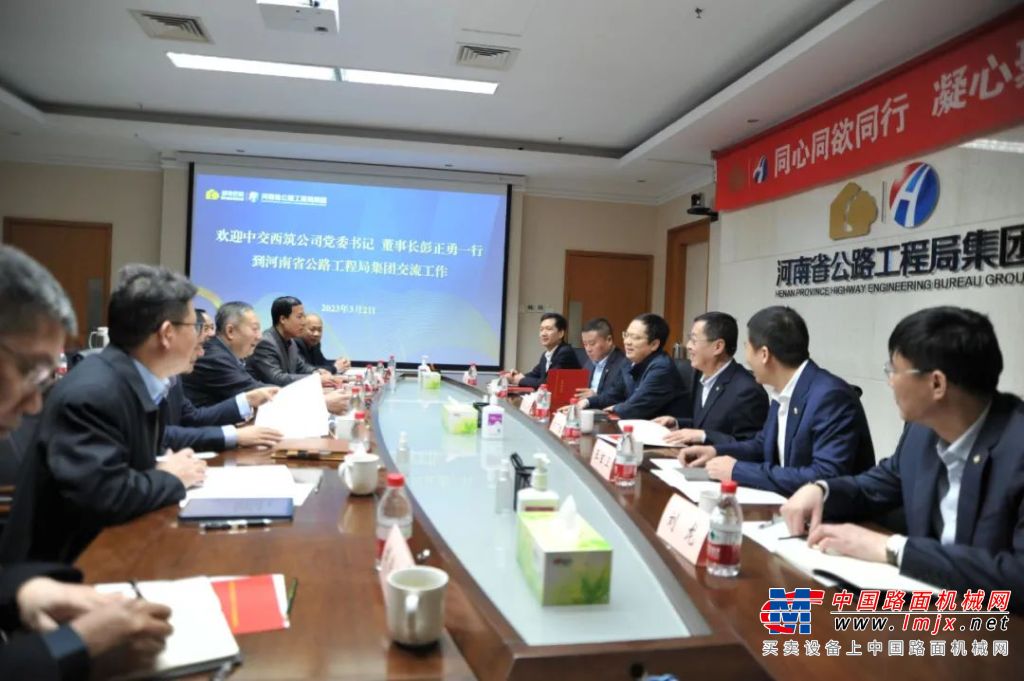 中交西筑公司與河南省公路工程局集團簽訂戰略合作協議