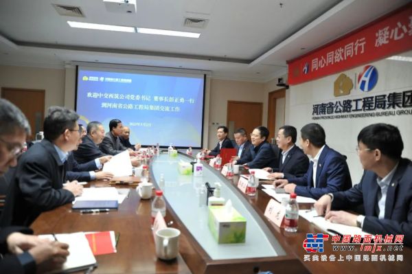 中交西筑公司与河南省公路工程局集团签订战略合作协议