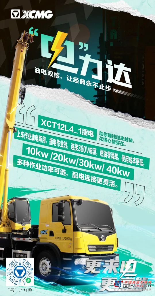 	新能源利器准备就绪